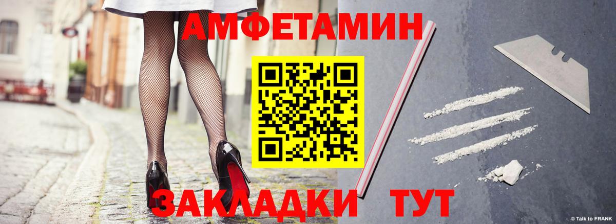 АМФ  Вход с VPN  Аксай  Amphetamine VHQ 