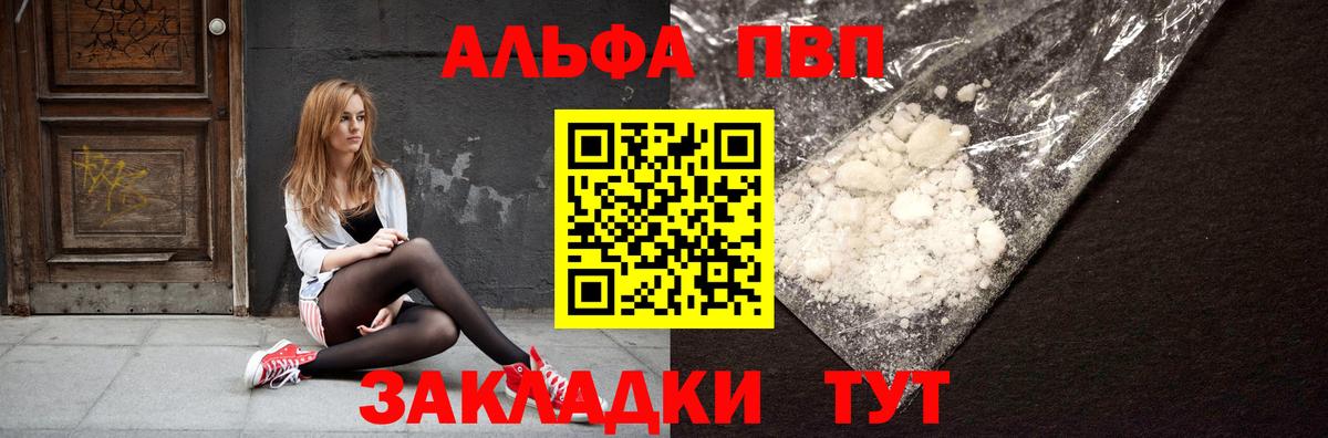 Аксай  где купить наркоту  А ПВП Crystall  Вход с VPN  A-PVP кристаллы  APVP кристаллы 
