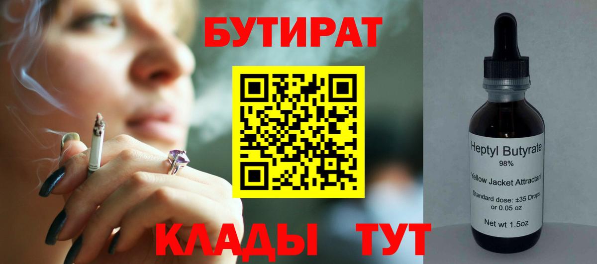 Аксай  Бутират оксана  БУТИРАТ  Вход с VPN 