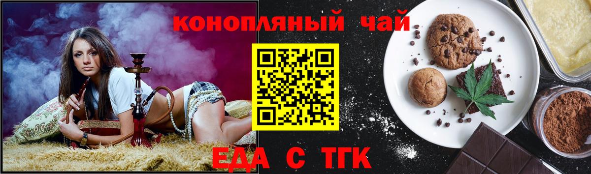 Печенье с ТГК конопля  Вход с VPN  Аксай 