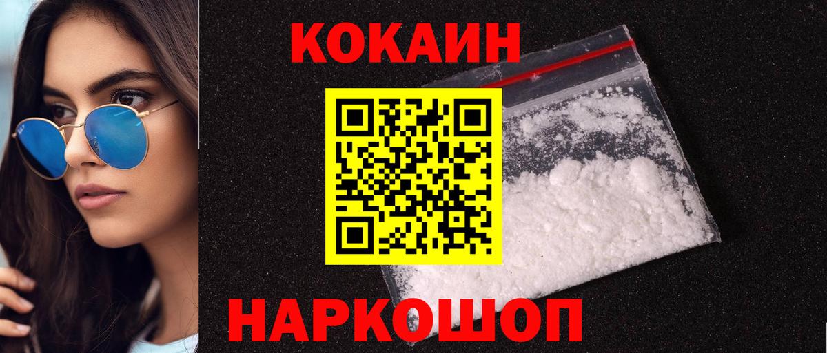 Cocaine Колумбийский Аксай