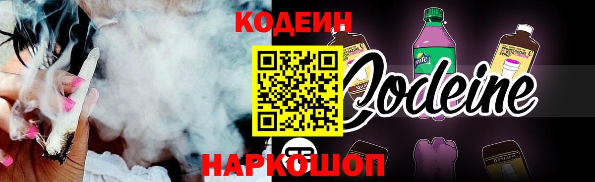 Кодеин напиток Lean (лин)  Вход с VPN  Аксай  Кодеин напиток Lean (лин) 