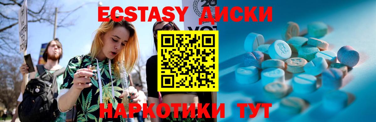 Экстази TESLA Аксай