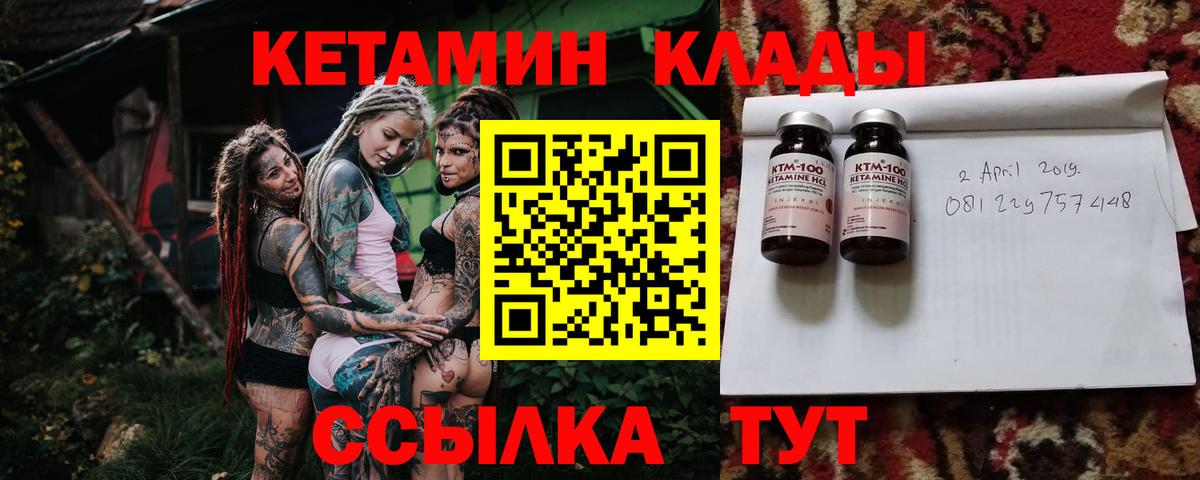 КЕТАМИН ketamine Аксай