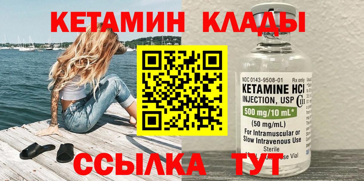 Кетамин VHQ  КЕТАМИН VHQ  Аксай  Вход с VPN 