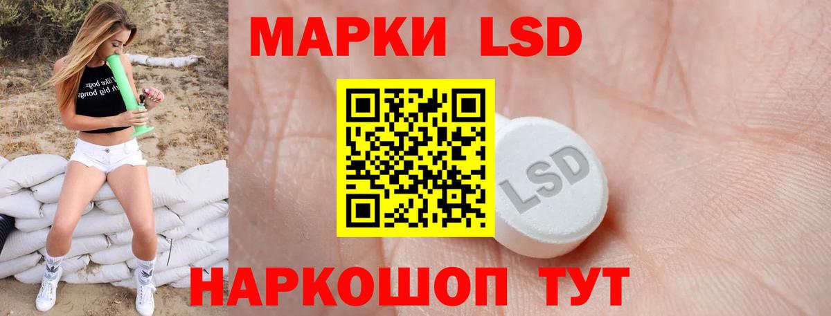 LSD-25 экстази ecstasy Аксай