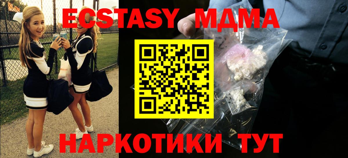 МДМА Molly Аксай