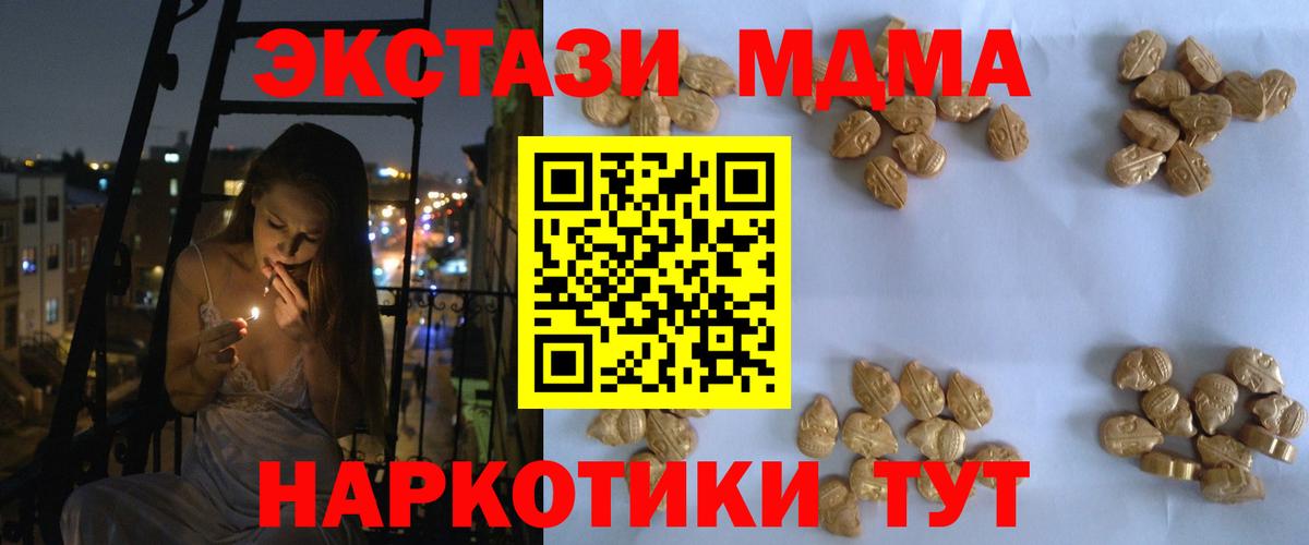 Аксай  MDMA crystal  MDMA  MDMA VHQ  Вход с VPN 