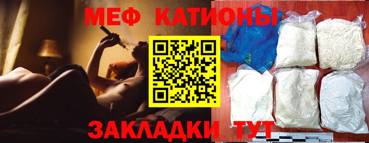 Меф мяу мяу мука Аксай