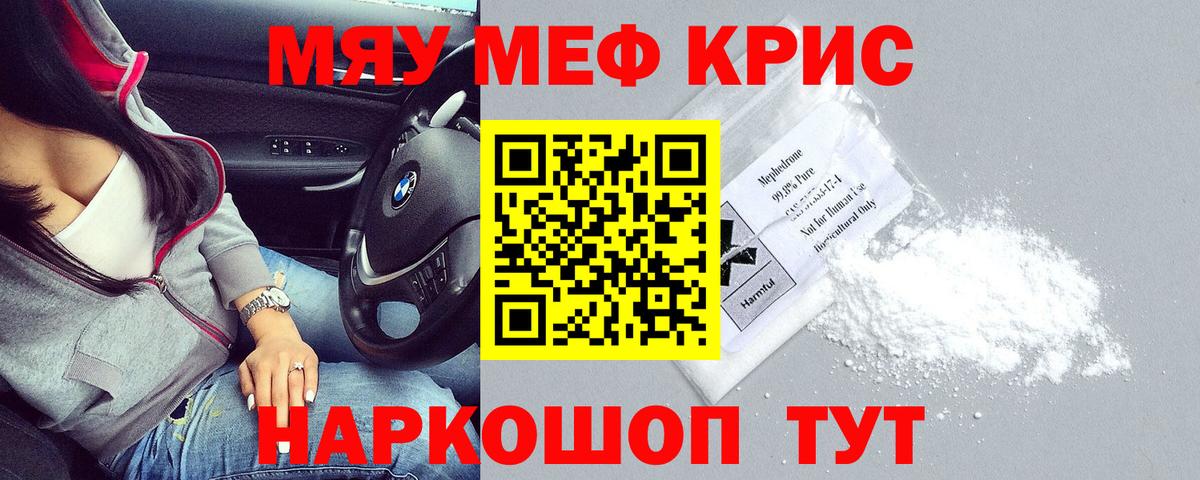 Меф  Меф кристаллы  Вход с VPN  МЕФ  Мефедрон мяу мяу  Аксай 