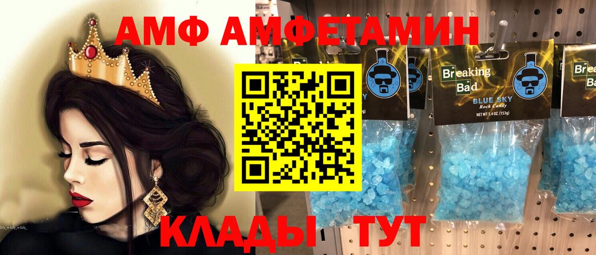 Метамфетамин кристалл Аксай