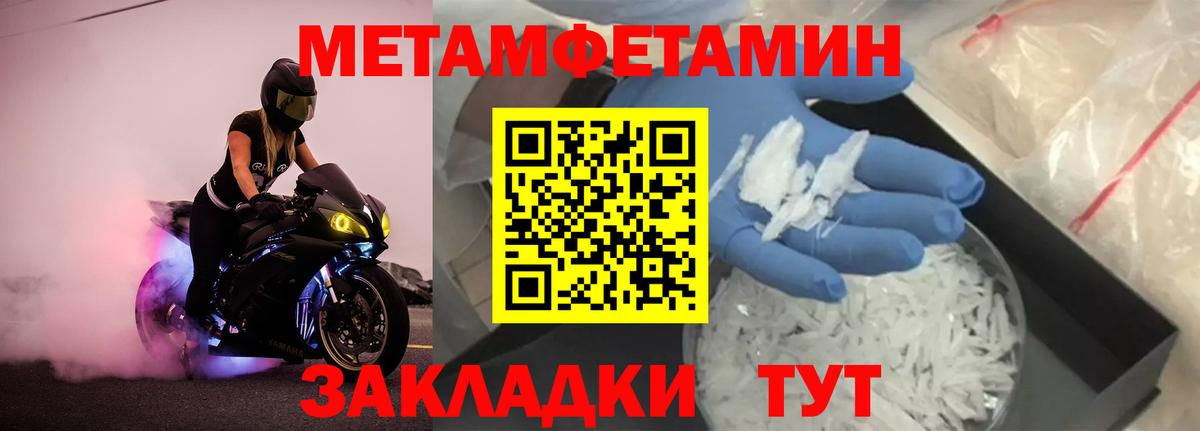 МЕТАМФЕТАМИН Декстрометамфетамин 99.9%  Вход с VPN  Аксай 