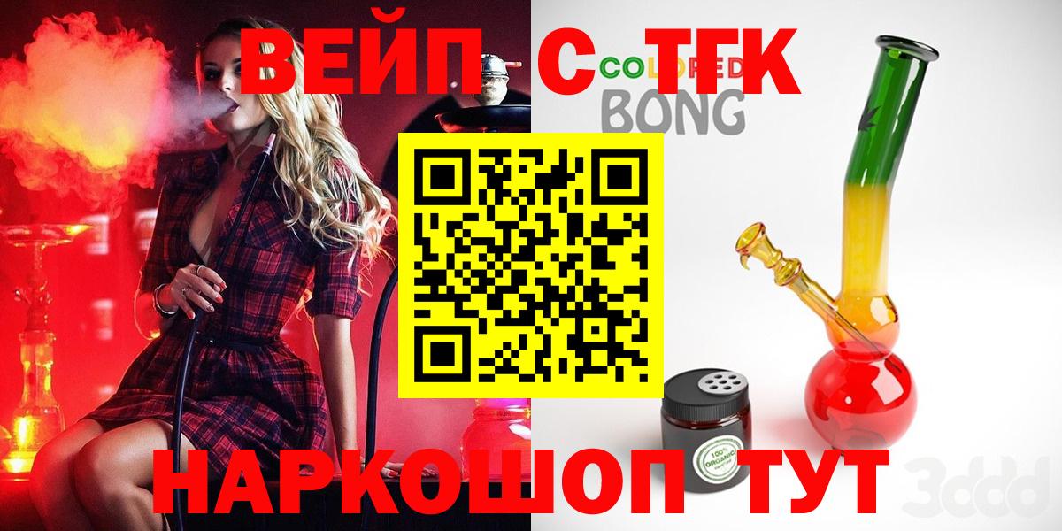 Дистиллят ТГК жижа  Вход с VPN  Дистиллят ТГК вейп с тгк    онион  Аксай 